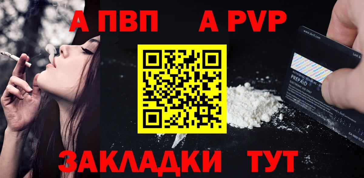 Alpha PVP СК  A-PVP Соль  A PVP VHQ  Дзержинский  Вход с VPN 