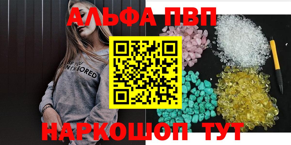 Alpha-PVP мука Дзержинский