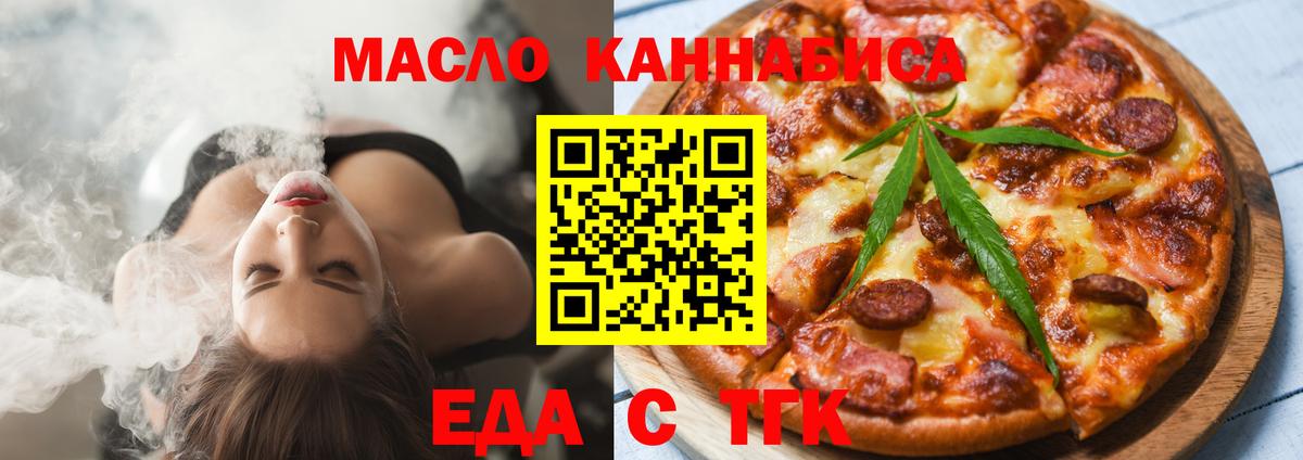 Дзержинский  Canna-Cookies марихуана  Вход с VPN 