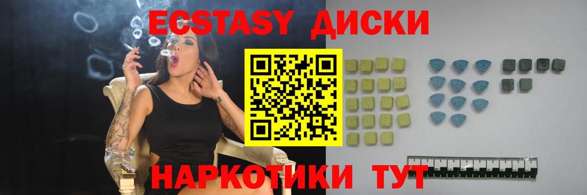 ЭКСТАЗИ круглые  Вход с VPN  Ecstasy DUBAI  Дзержинский 