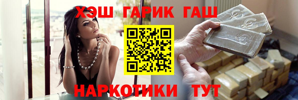 ГАШ ice o lator Дзержинский