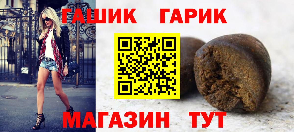 ГАШИШ Cannabis  ГАШ индика сатива  Вход с VPN  Дзержинский 