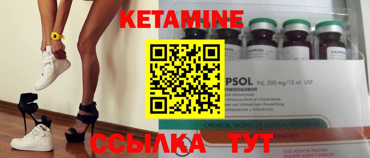 Дзержинский  Кетамин VHQ  Вход с VPN 