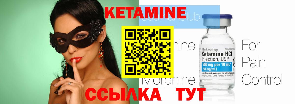 Кетамин ketamine Дзержинский