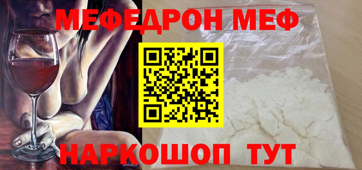 Меф VHQ  Вход с VPN  Дзержинский  МЕФ 4 MMC 