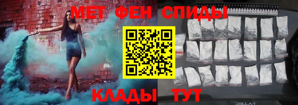 Метамфетамин пудра  Вход с VPN  Метамфетамин пудра  Дзержинский 