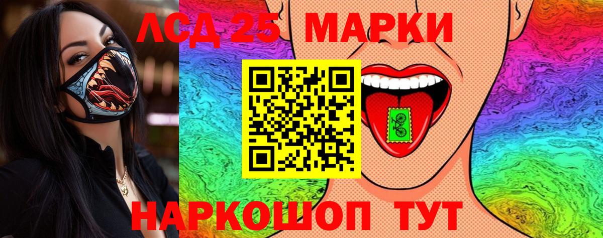 Марки 25I-NBOMe  Вход с VPN  Наркотические марки 1500мкг  Дзержинский  Наркотические марки 1500мкг 