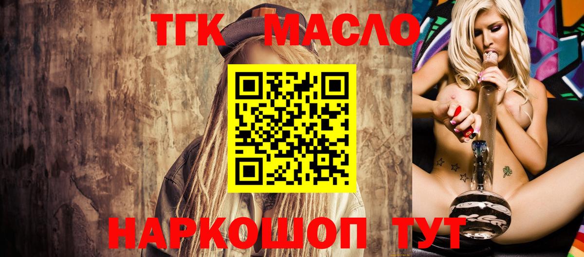 Дистиллят ТГК концентрат Дзержинский
