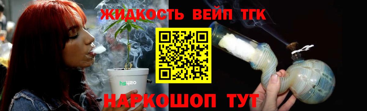 ТГК концентрат  ТГК гашишное масло  Дзержинский  Вход с VPN 